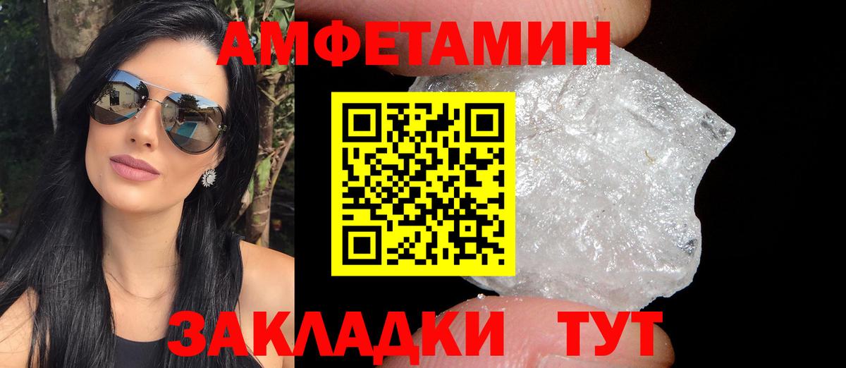 Amphetamine  АМФЕТАМИН  Вход с VPN  Миллерово  АМФ Premium 