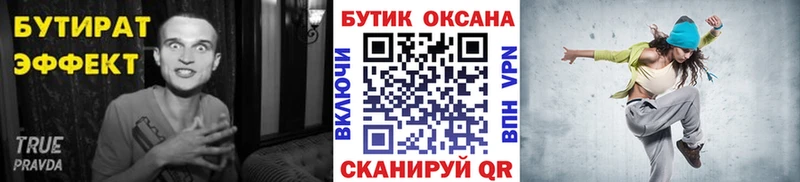 БУТИРАТ бутик цены наркотик Миллерово