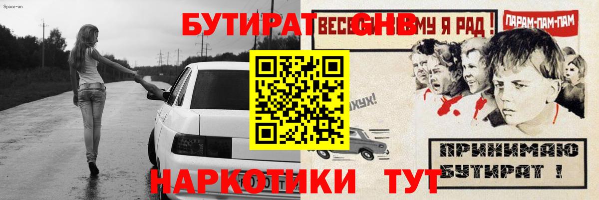 БУТИРАТ BDO 33%  БУТИРАТ  Миллерово  Вход с VPN 