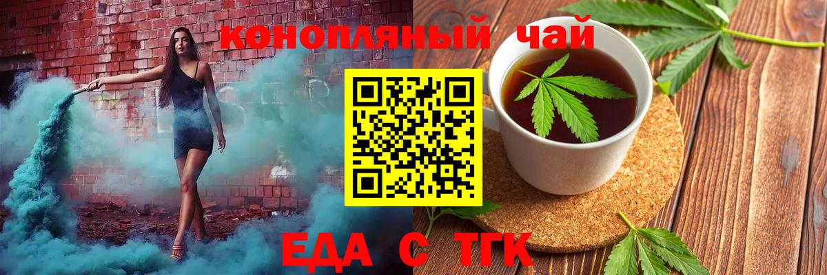 Canna-Cookies конопля  Вход с VPN  Миллерово 