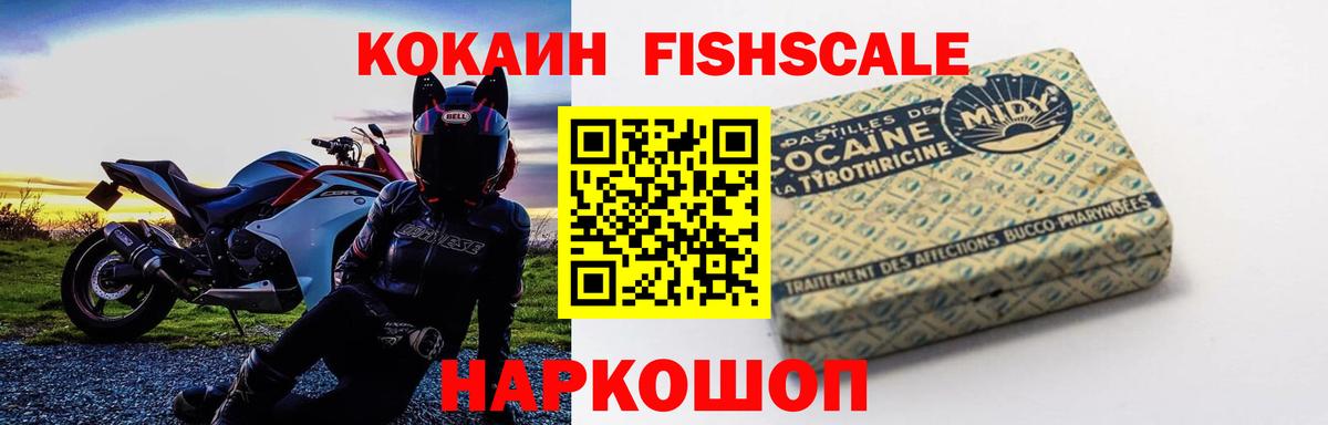 Кокаин 97%  Вход с VPN  Миллерово 