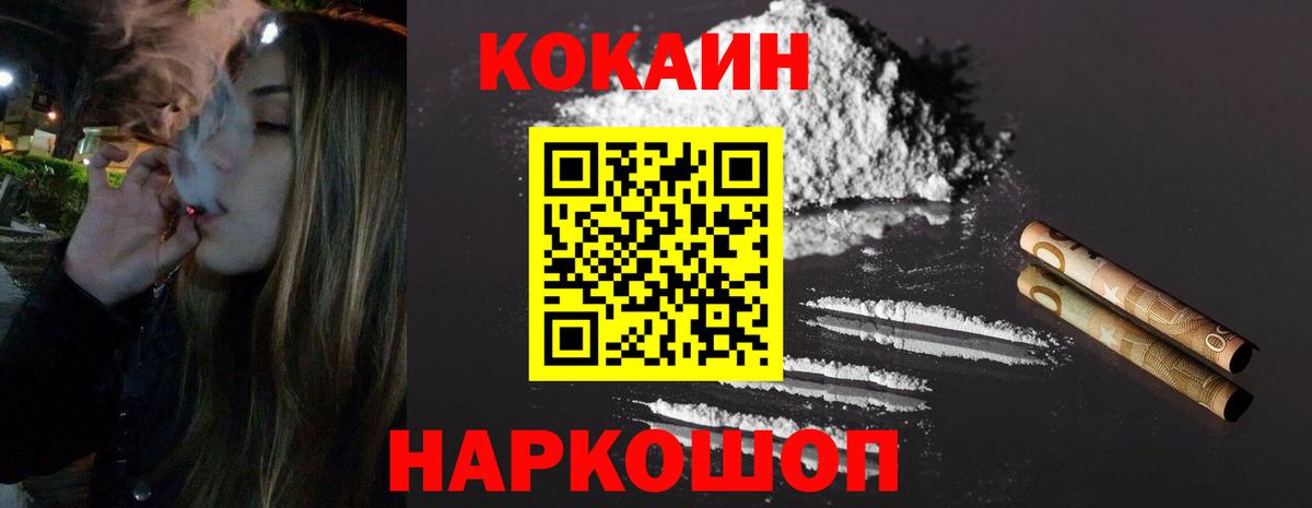 Кокаин 98% Миллерово