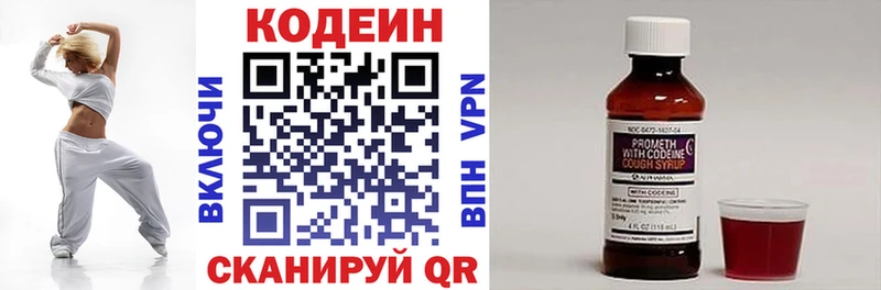 Кодеин напиток Lean (лин)  Миллерово 
