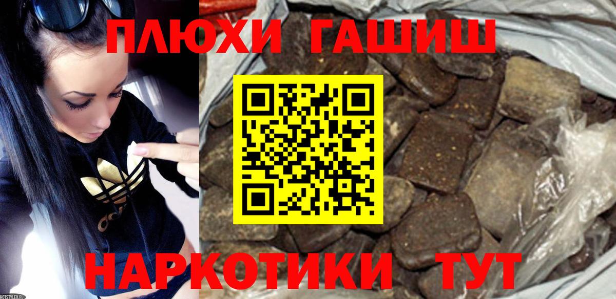 ГАШ hashish Миллерово