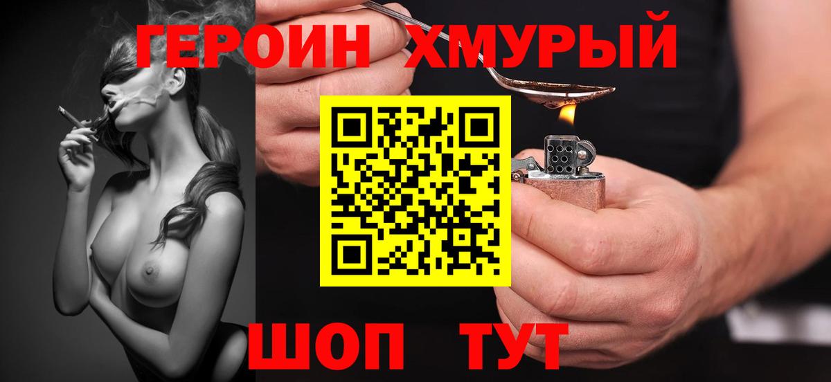 Миллерово  Героин VHQ  Вход с VPN 