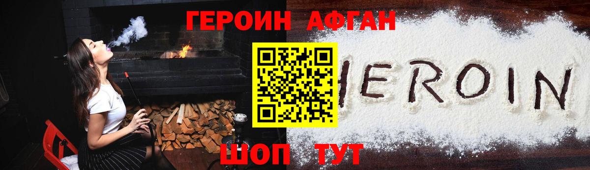 Героин Heroin Миллерово
