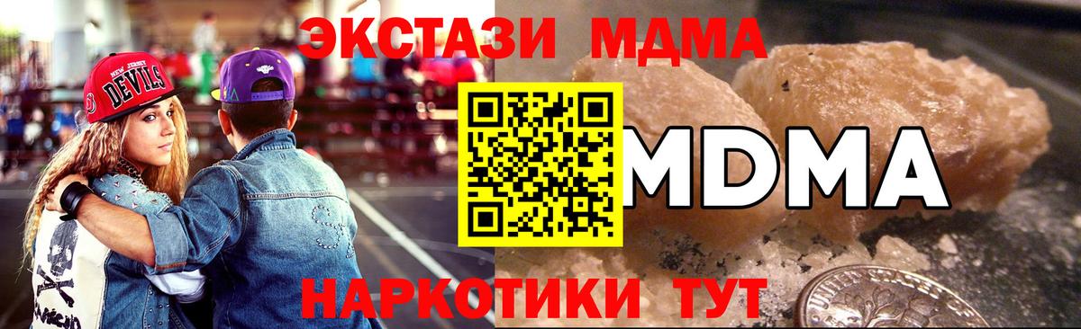 MDMA молли  МДМА  Вход с VPN  Миллерово  МДМА Molly 