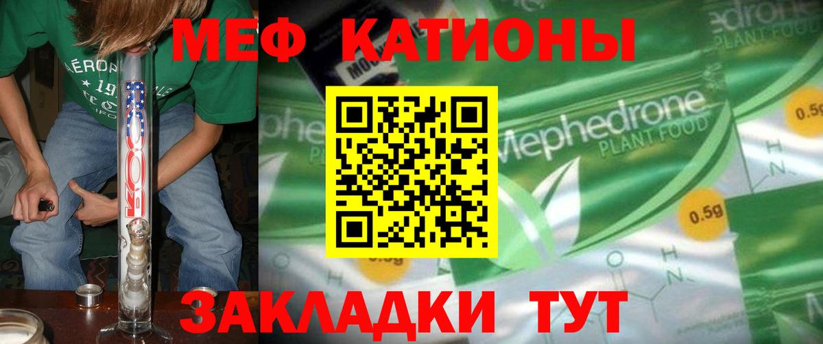 Мефедрон мука  цены наркотик  МЕФ  Миллерово  Вход с VPN  МЕФ mephedrone 