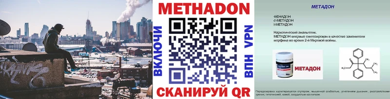 МЕТАДОН мёд Миллерово