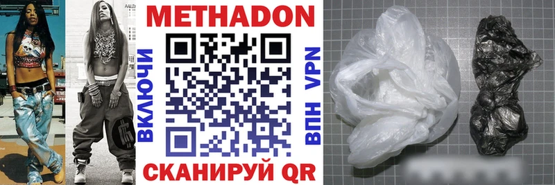 Метадон methadone  купить закладку  Миллерово 