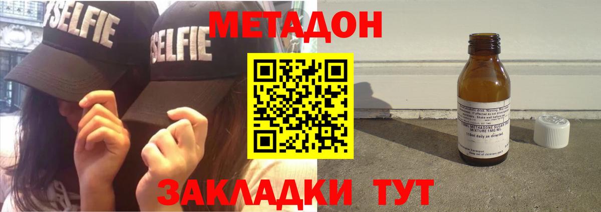 Миллерово  Метадон кристалл  Вход с VPN  МЕТАДОН кристалл 