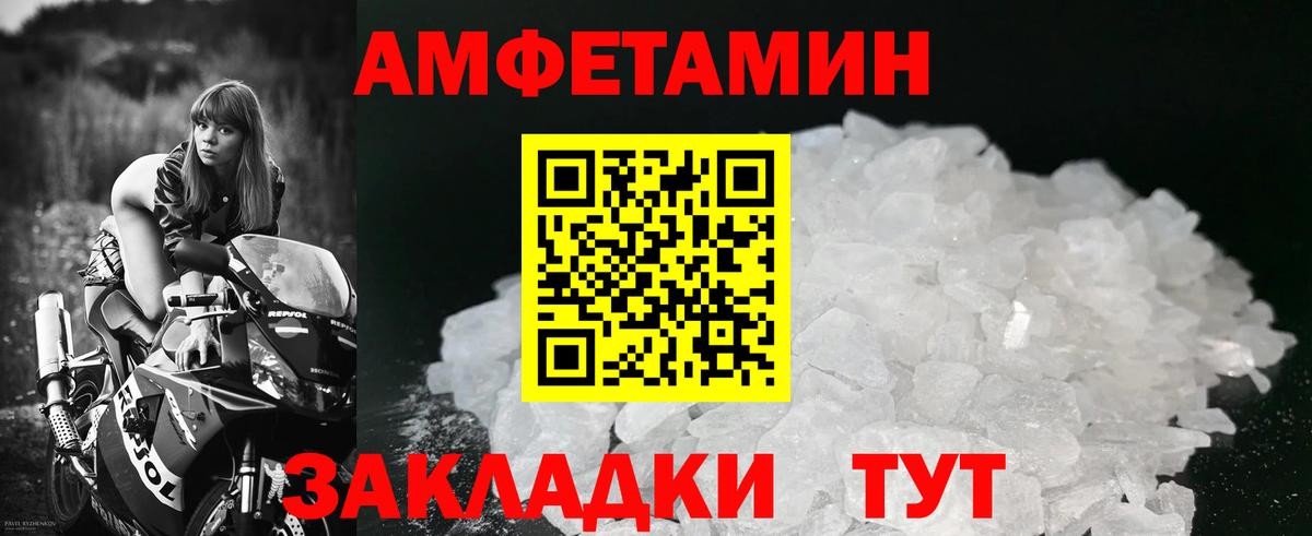 Метамфетамин мет  Метамфетамин мет  Миллерово  Вход с VPN 