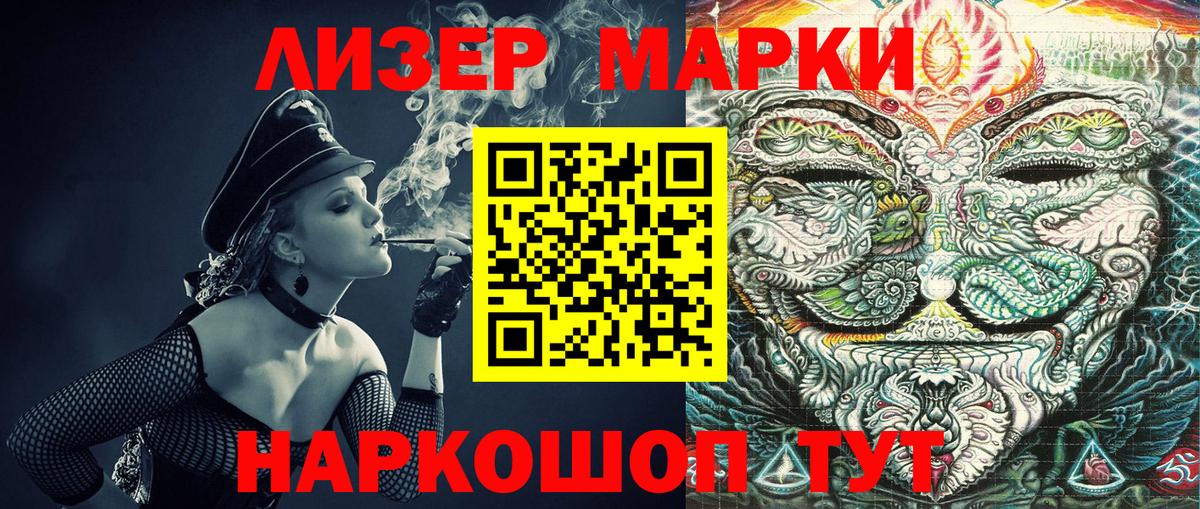 Марки N-bome 1,8мг  Марки NBOMe  Миллерово  Вход с VPN 