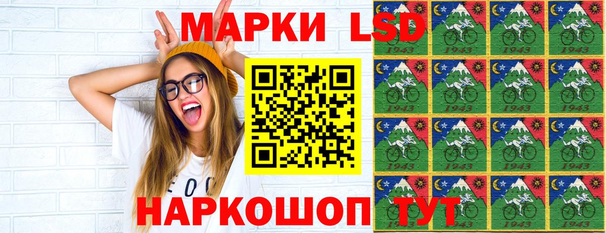 Марки 25I-NBOMe 1,5мг Миллерово