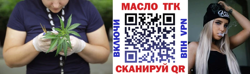 ТГК вейп с тгк  blacksprut рабочий сайт  Миллерово 